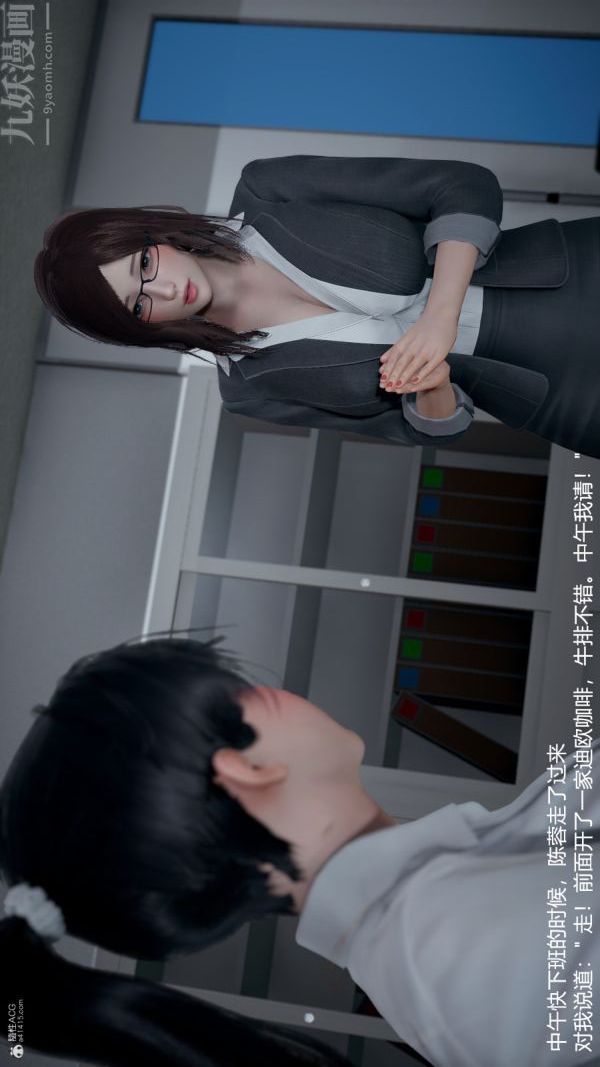 《[3D]我和儿子的秘密》第02话