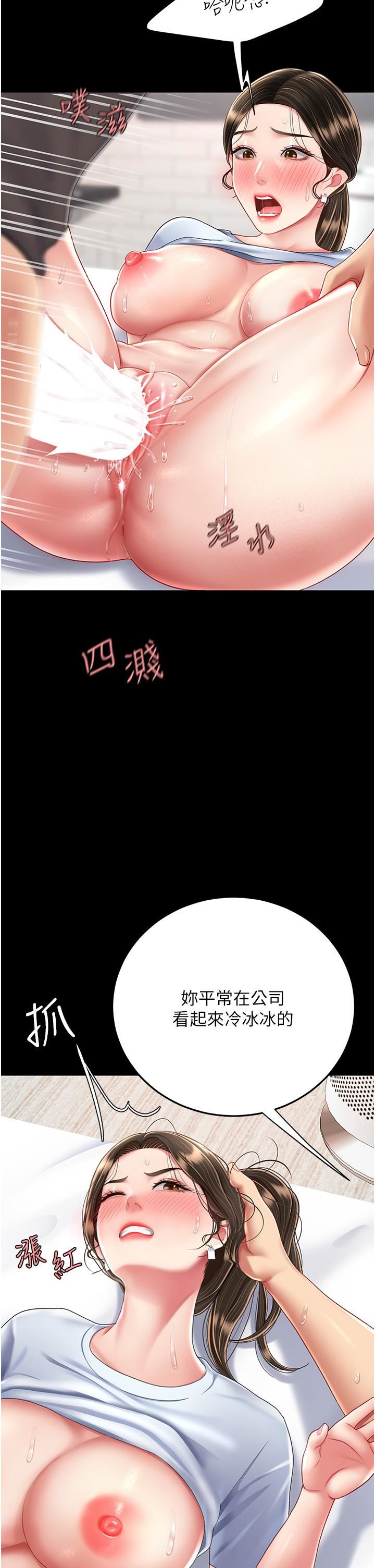 復仇母女丼第17話-越捅越緊的小騷貨