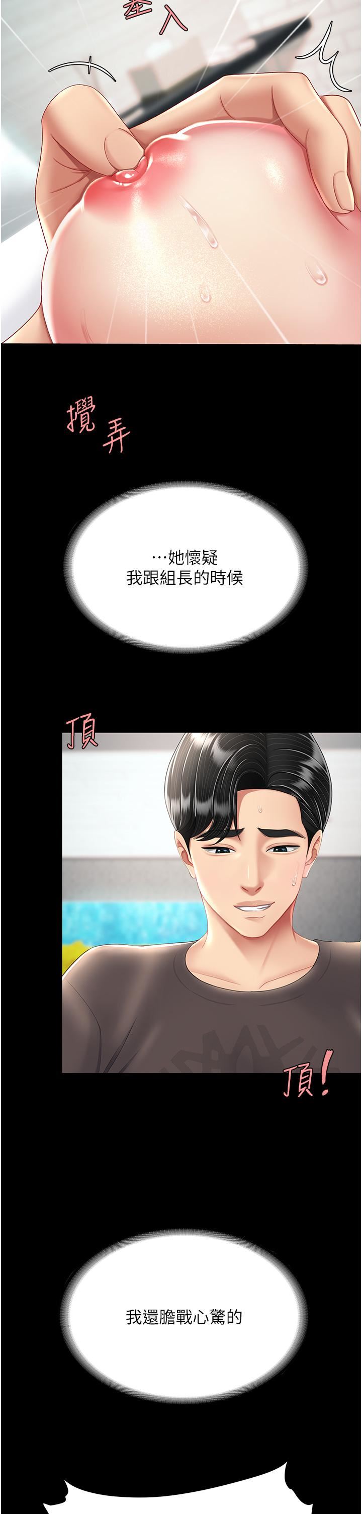 復仇母女丼第17話-越捅越緊的小騷貨