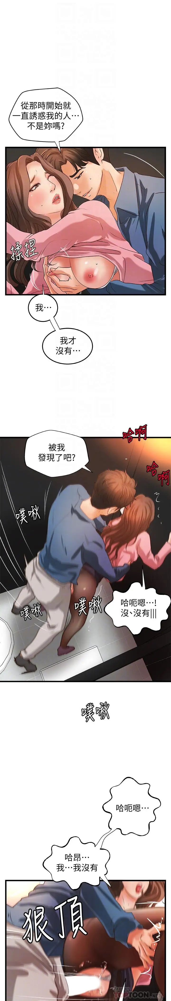 御姐的实战教学第27话-志翔上夜店的原因