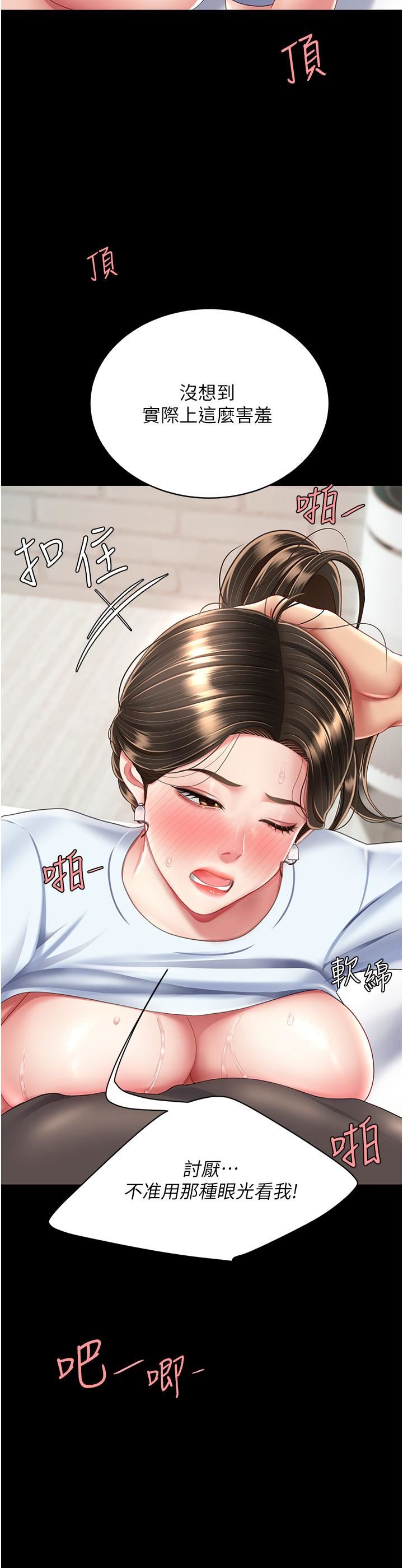 復仇母女丼第17話-越捅越緊的小騷貨