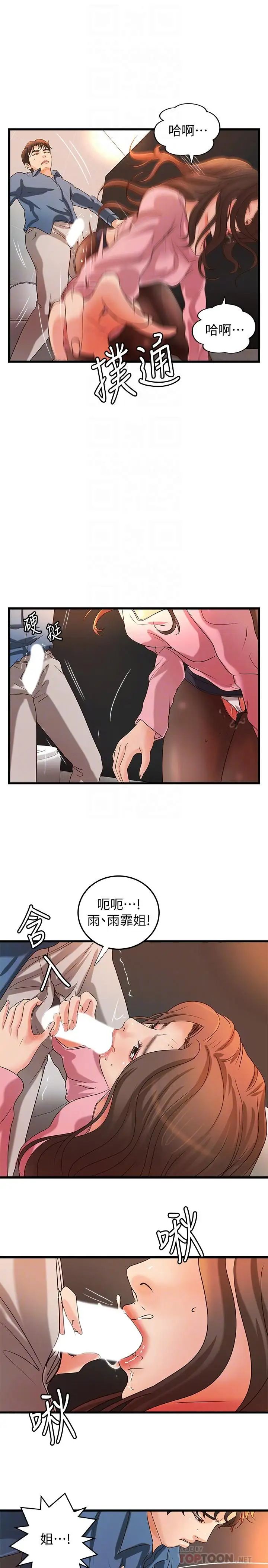 御姐的实战教学第27话-志翔上夜店的原因