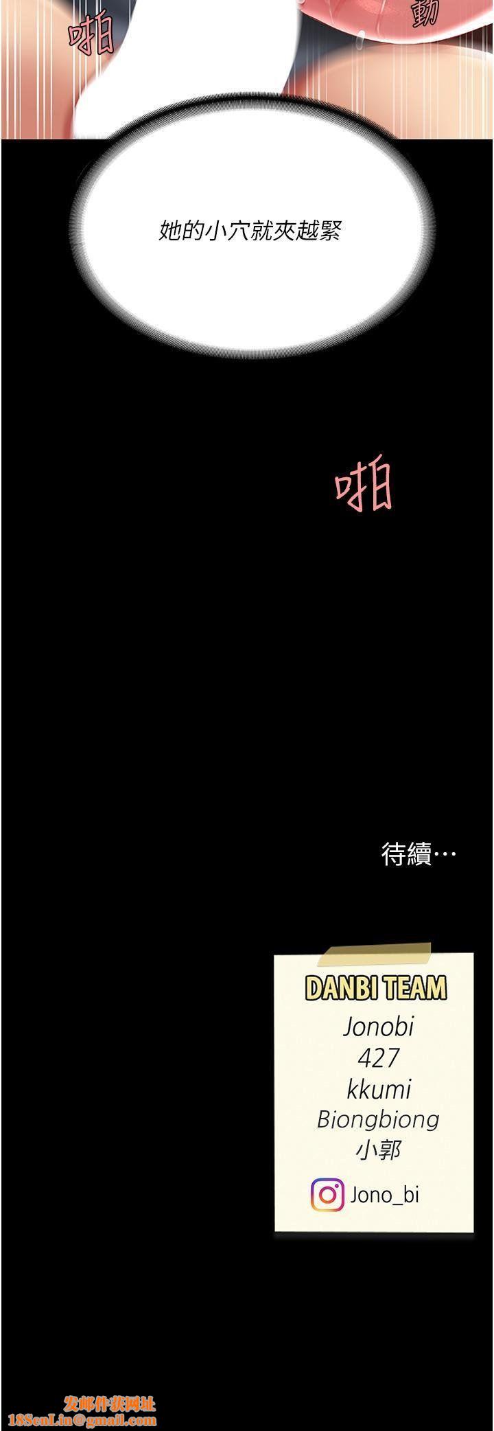 復仇母女丼第17話-越捅越緊的小騷貨