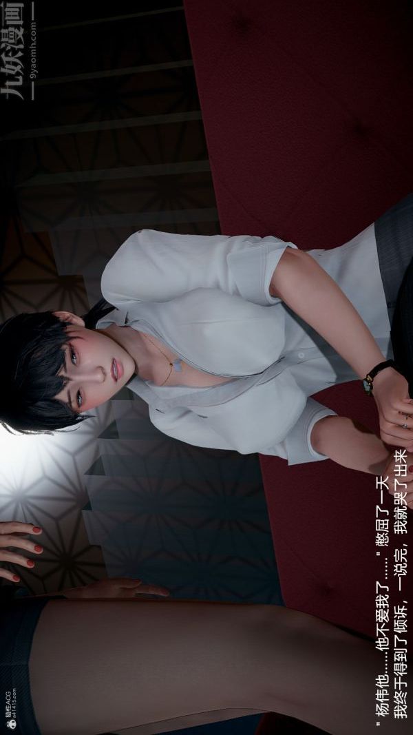 [3D]我和兒子的秘密第02話