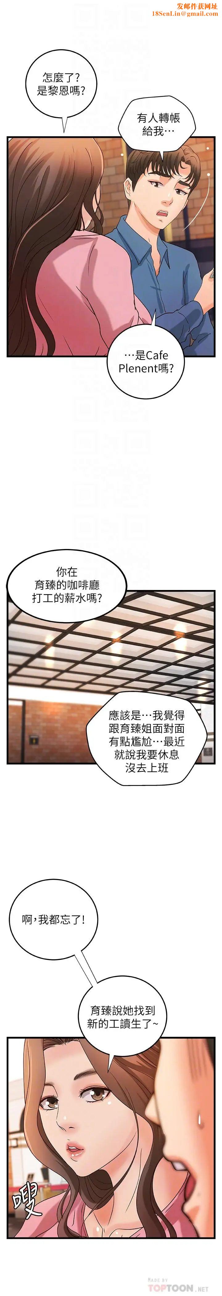 御姐的实战教学第27话-志翔上夜店的原因