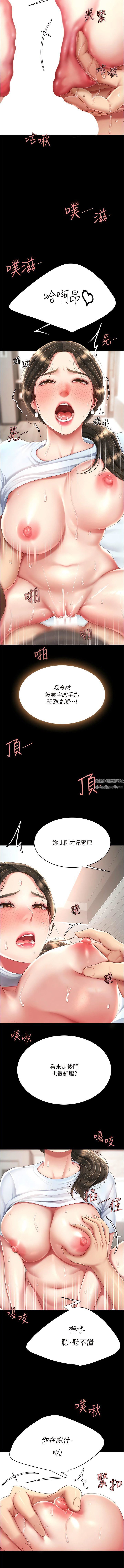 《復仇母女丼》第18话-隻做一次太可惜瞭