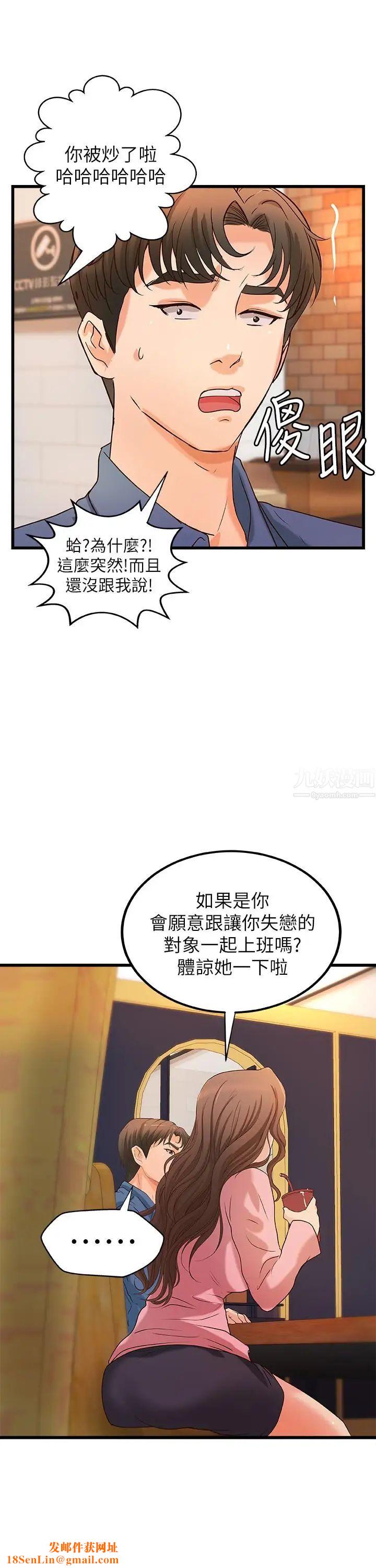 御姐的实战教学第27话-志翔上夜店的原因