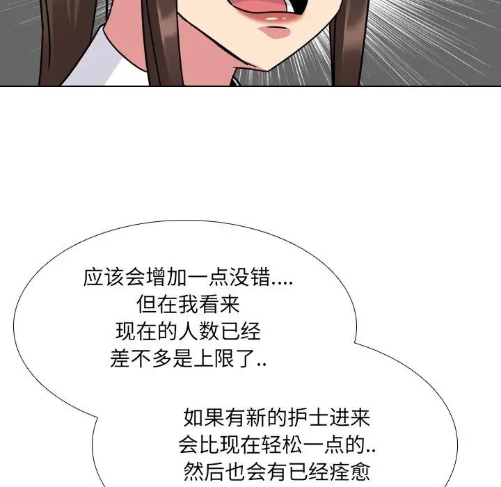 泌尿科俏护士第12话