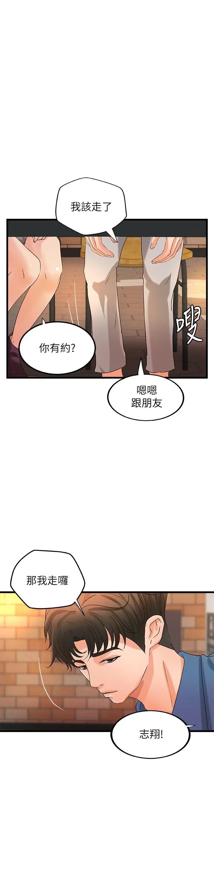 御姐的实战教学第27话-志翔上夜店的原因