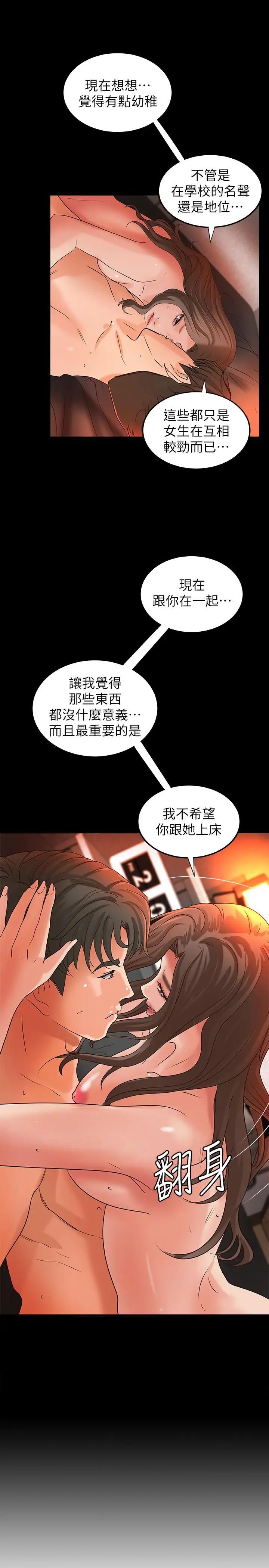 御姐的实战教学第27话-志翔上夜店的原因