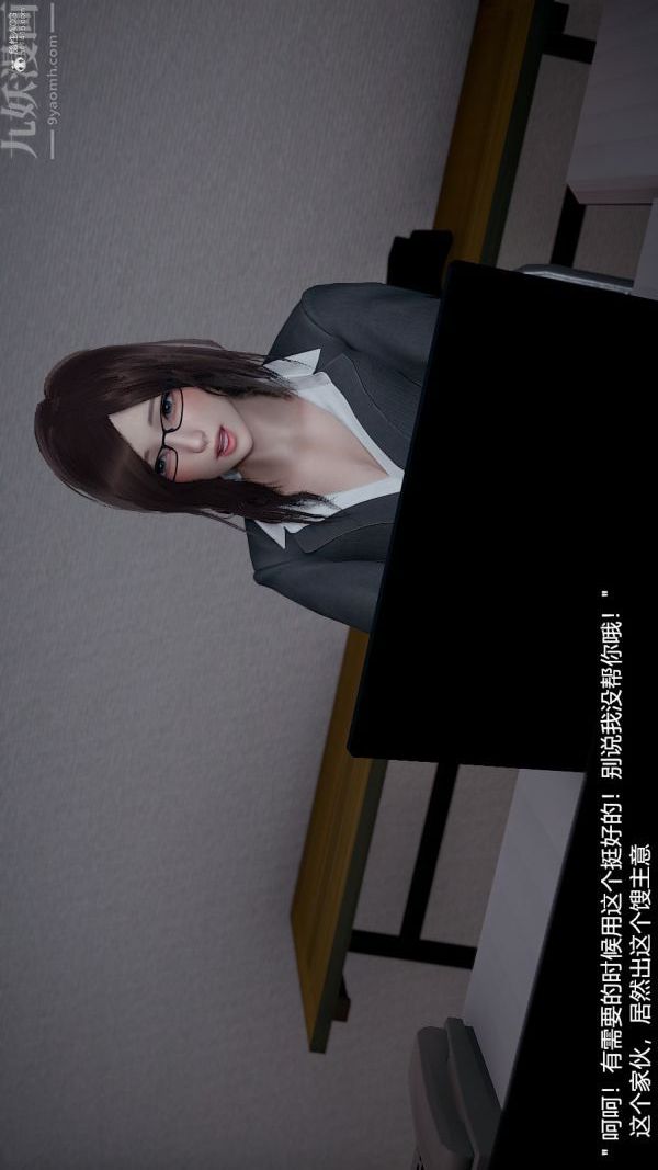 [3D]我和兒子的秘密第03話