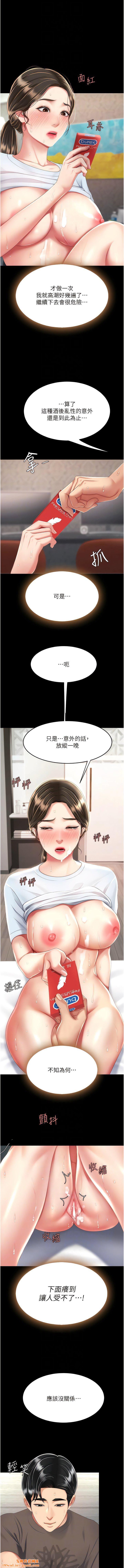 復仇母女丼第18话-隻做一次太可惜瞭