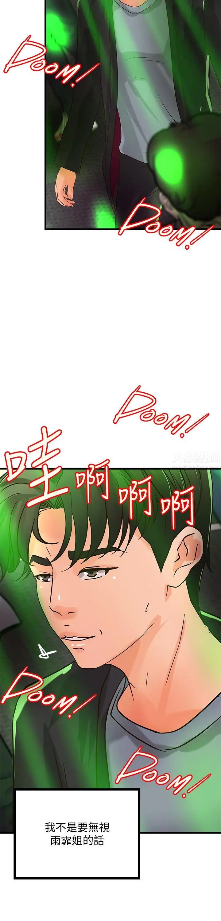御姐的实战教学第27话-志翔上夜店的原因
