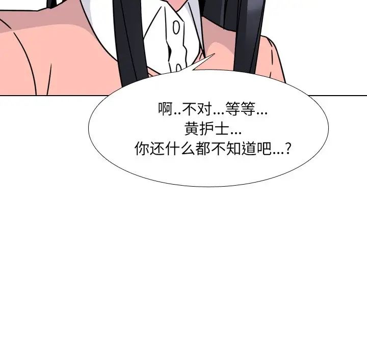 泌尿科俏護士第12话