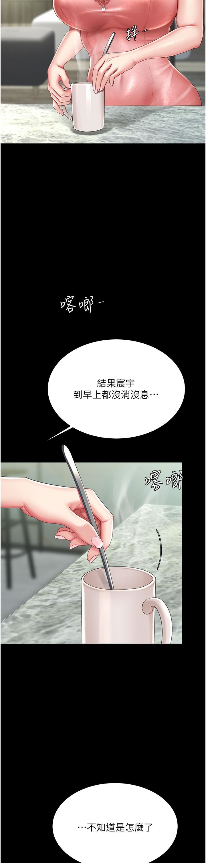 復仇母女丼第19話-在組長隔壁通宵激戰