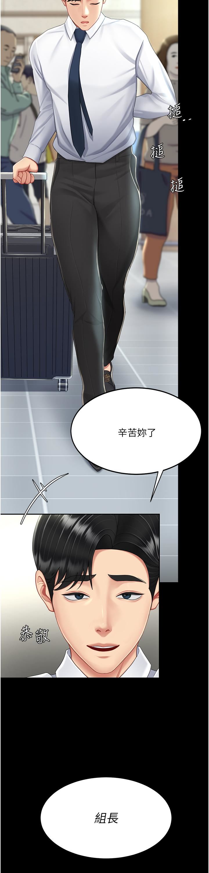 復仇母女丼第19话-在组长隔壁通宵激战