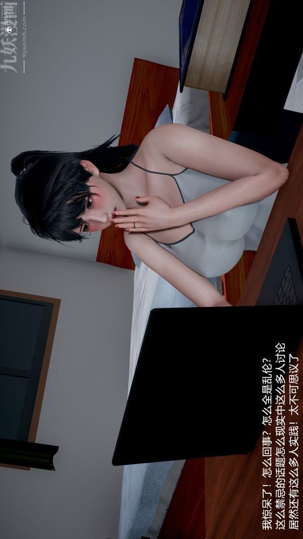 [3D]我和兒子的秘密第04話