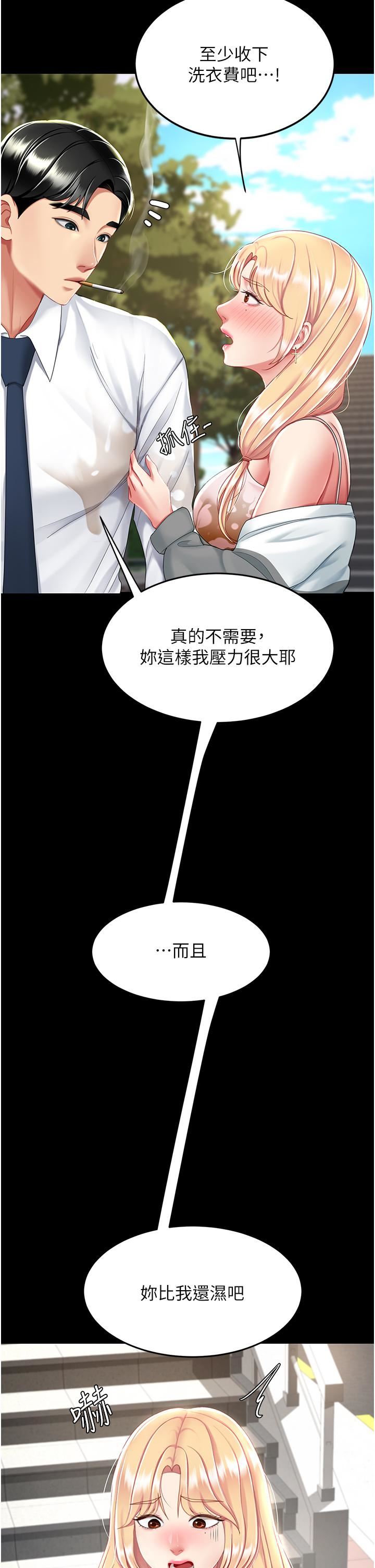 復仇母女丼第19話-在組長隔壁通宵激戰