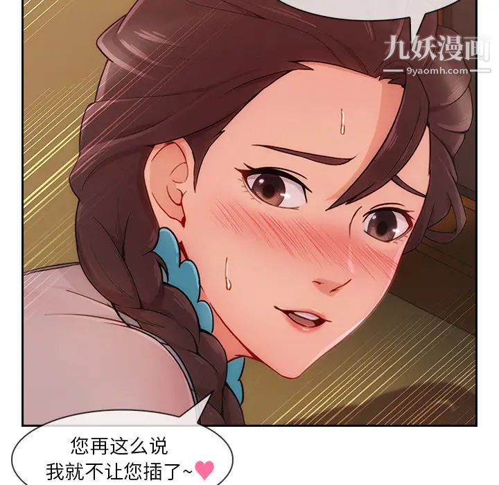 长腿姐姐第41话