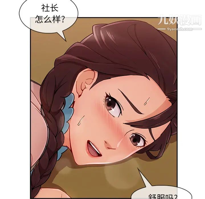 长腿姐姐第41话
