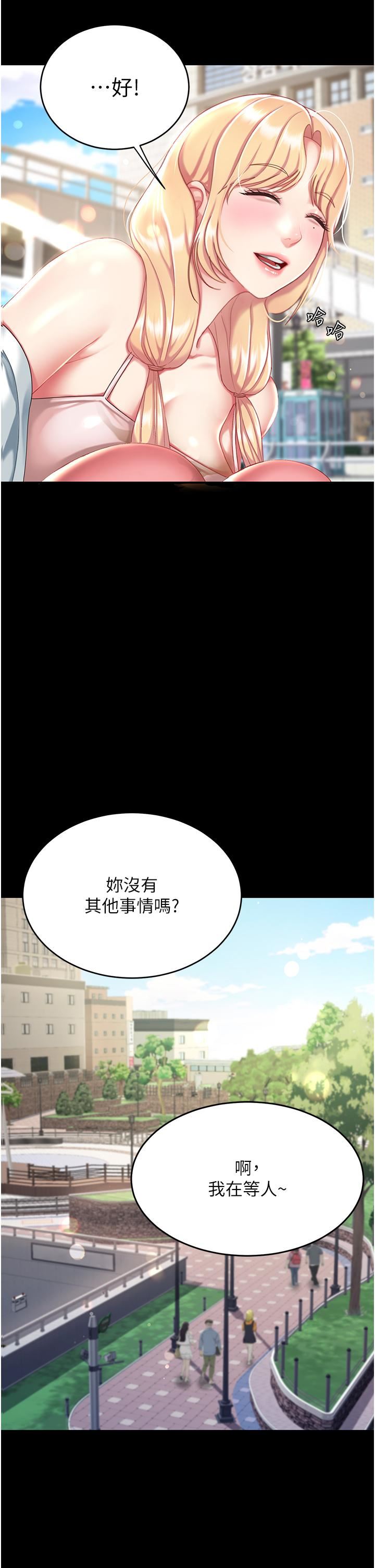 復仇母女丼第19話-在組長隔壁通宵激戰