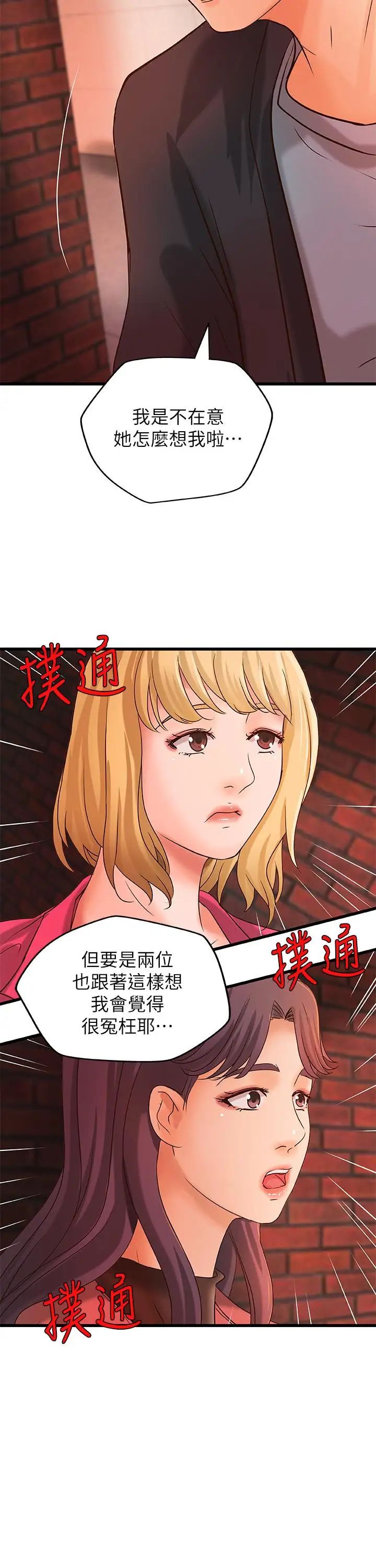 御姐的實戰教學第28話-今晚我會滿足你們兩的