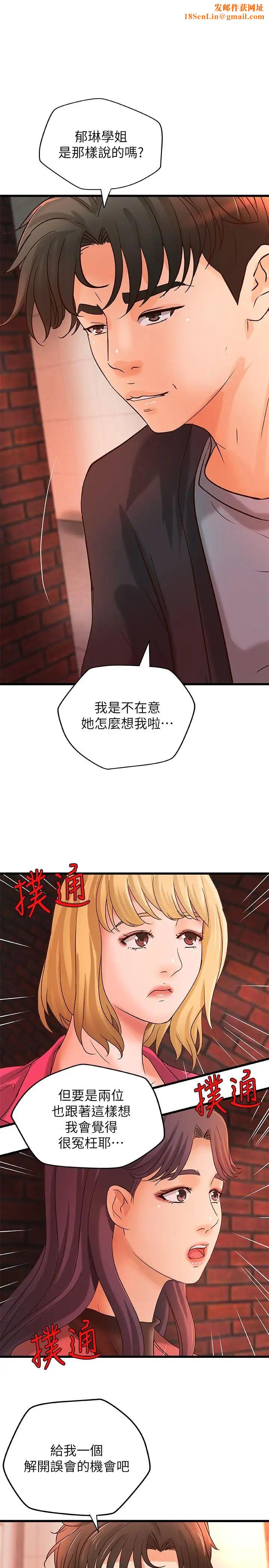 御姐的实战教学第29话-用身体一决胜负
