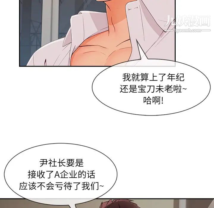 长腿姐姐第41话