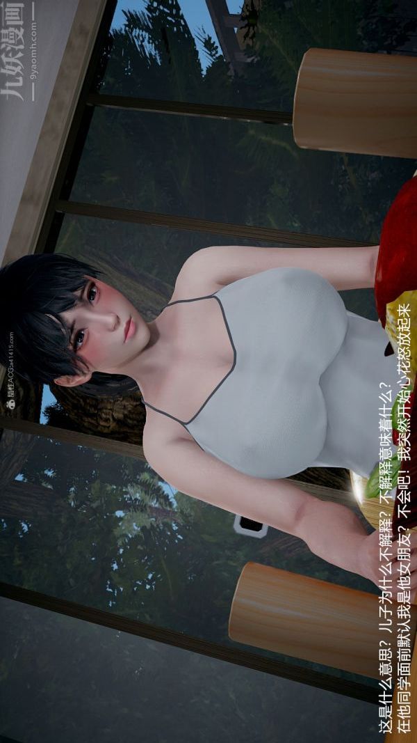 [3D]我和兒子的秘密第05話