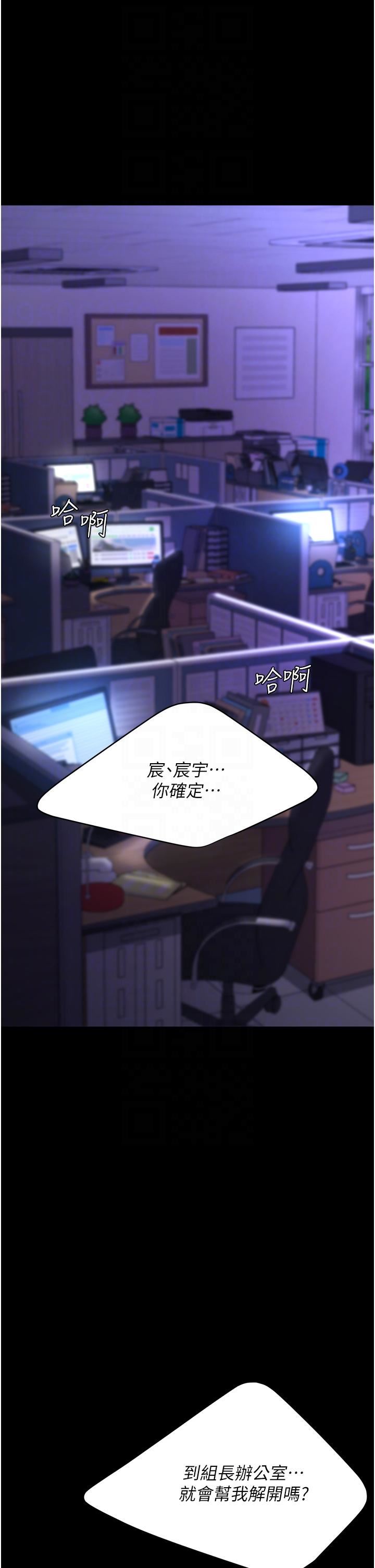 復仇母女丼第21話-強塞玩具到菊花深處