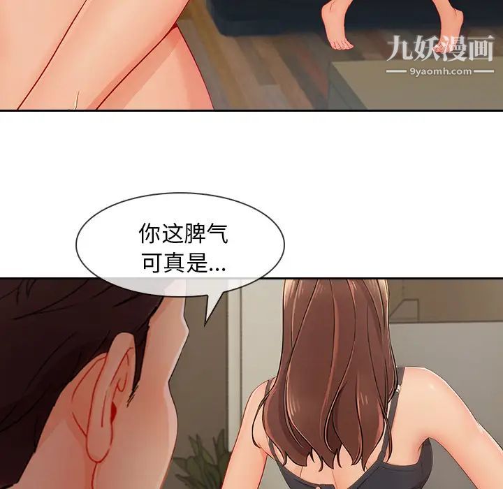 长腿姐姐第41话