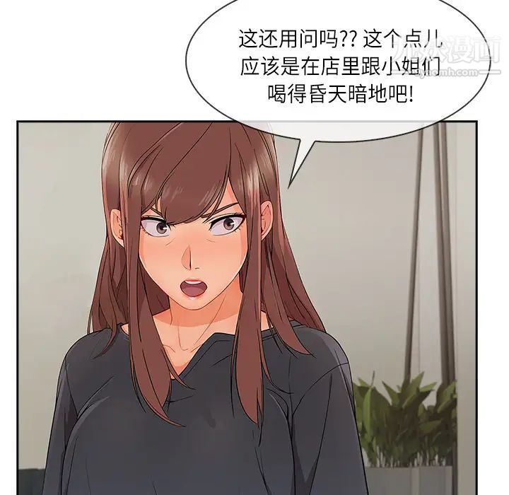 长腿姐姐第41话