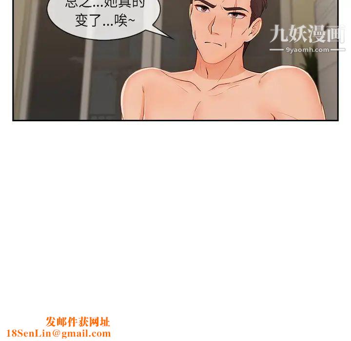 长腿姐姐第41话