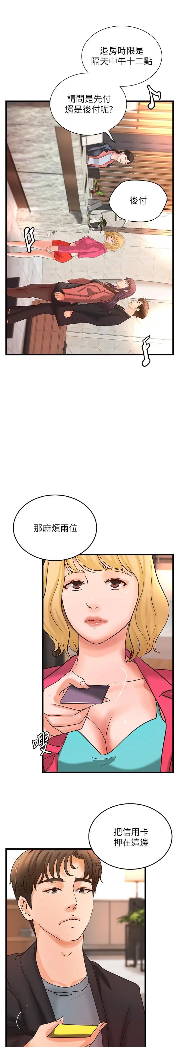 御姐的实战教学第29话-用身体一决胜负