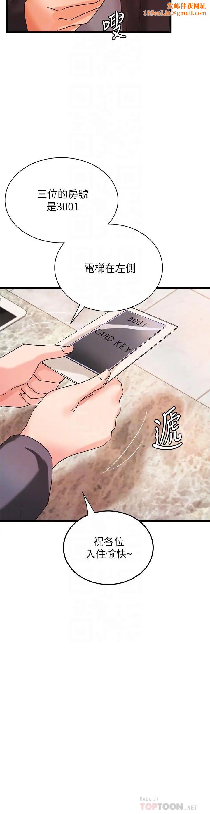 御姐的实战教学第29话-用身体一决胜负