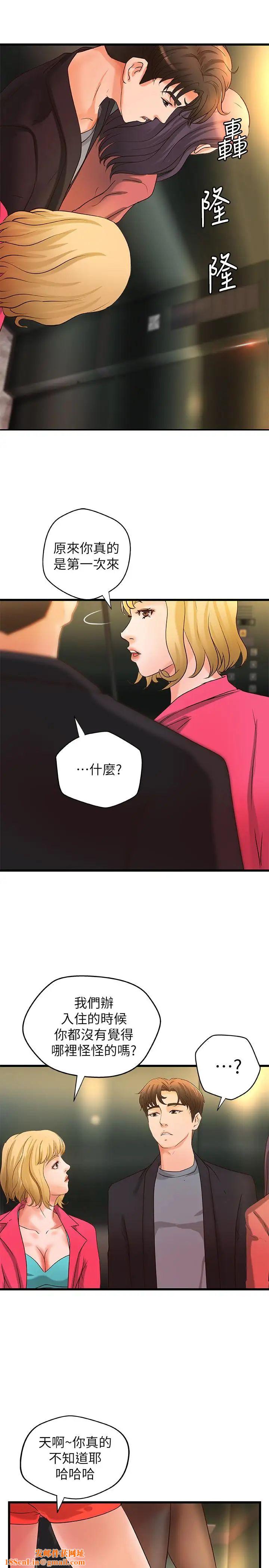 御姐的实战教学第29话-用身体一决胜负