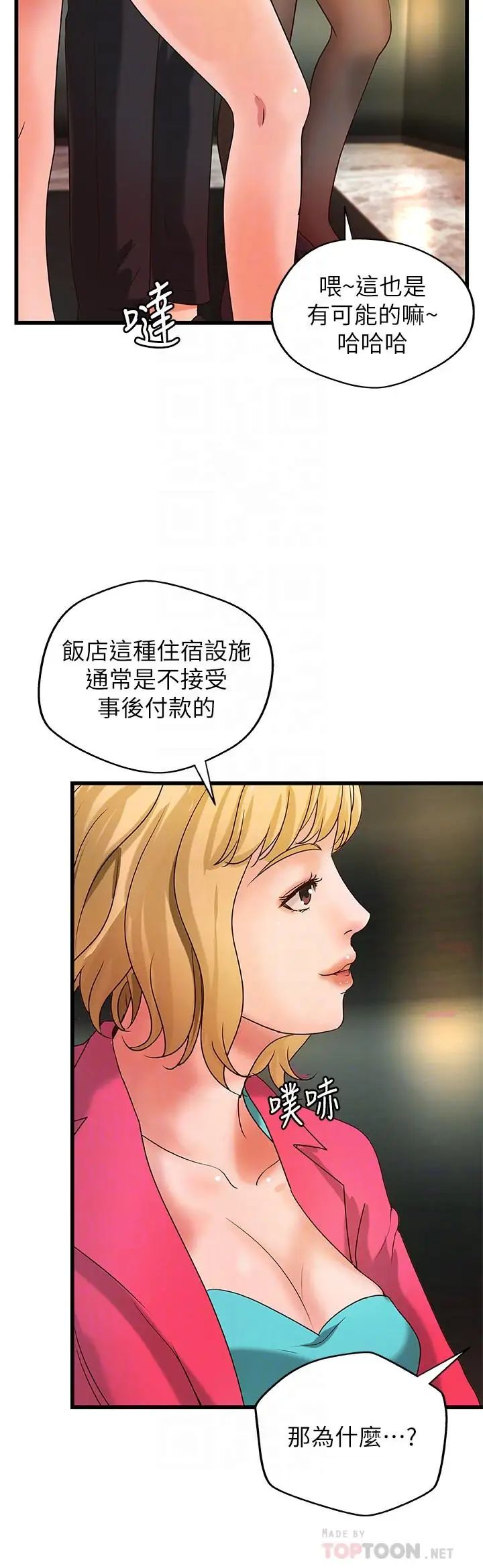 御姐的实战教学第29话-用身体一决胜负