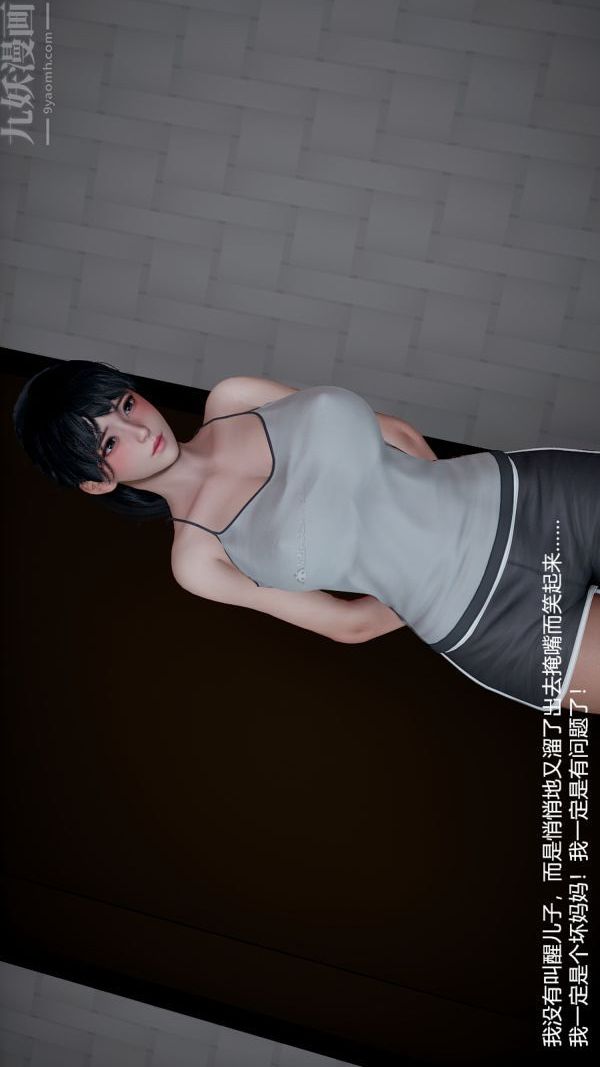[3D]我和儿子的秘密第06话