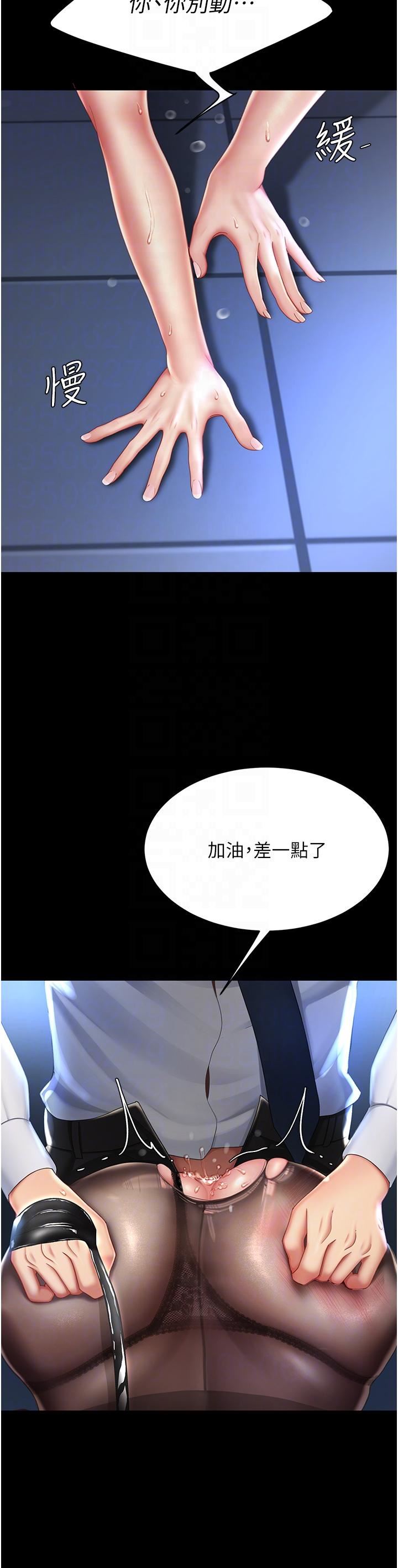 復仇母女丼第21话-强塞玩具到菊花深处