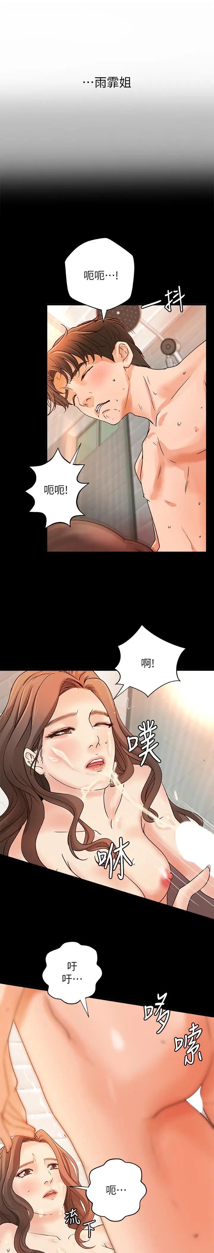 御姐的实战教学第29话-用身体一决胜负