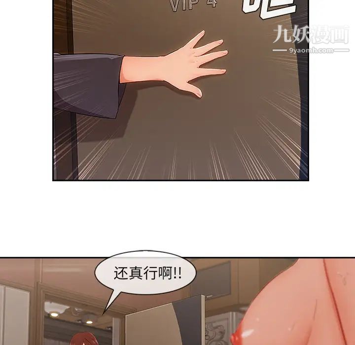 长腿姐姐第41话
