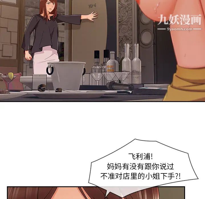 长腿姐姐第41话