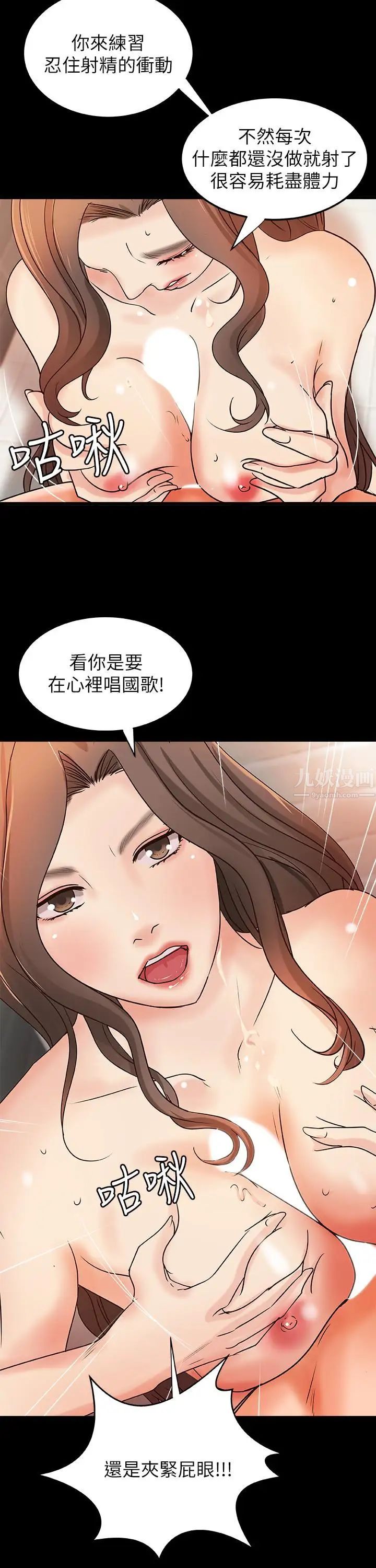 御姐的实战教学第29话-用身体一决胜负