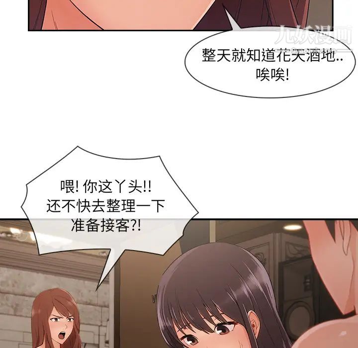 长腿姐姐第41话