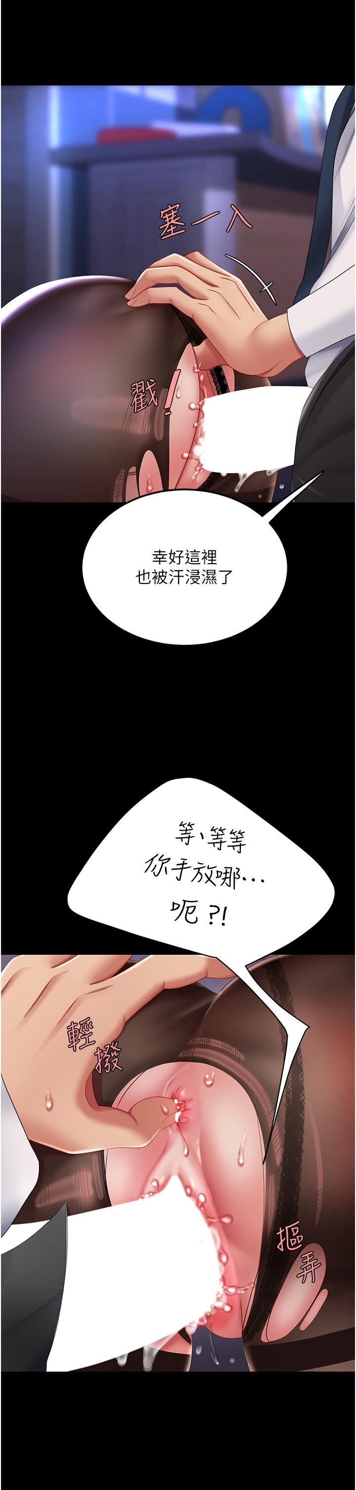 復仇母女丼第21话-强塞玩具到菊花深处