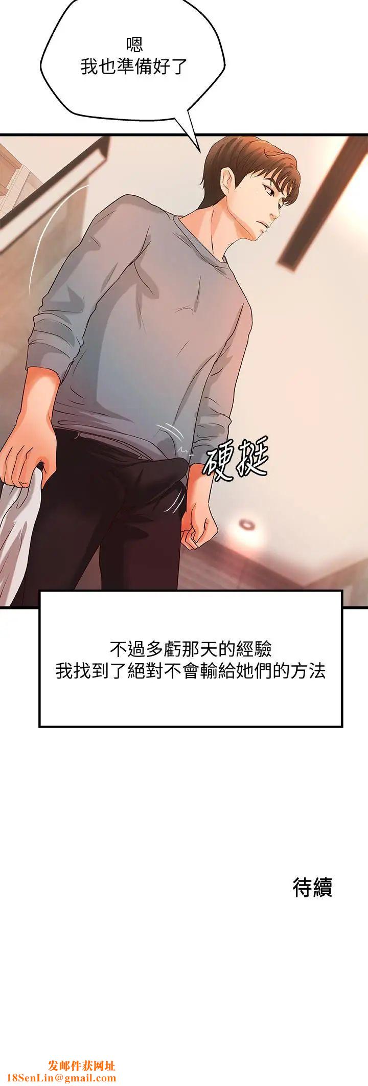 御姐的实战教学第29话-用身体一决胜负