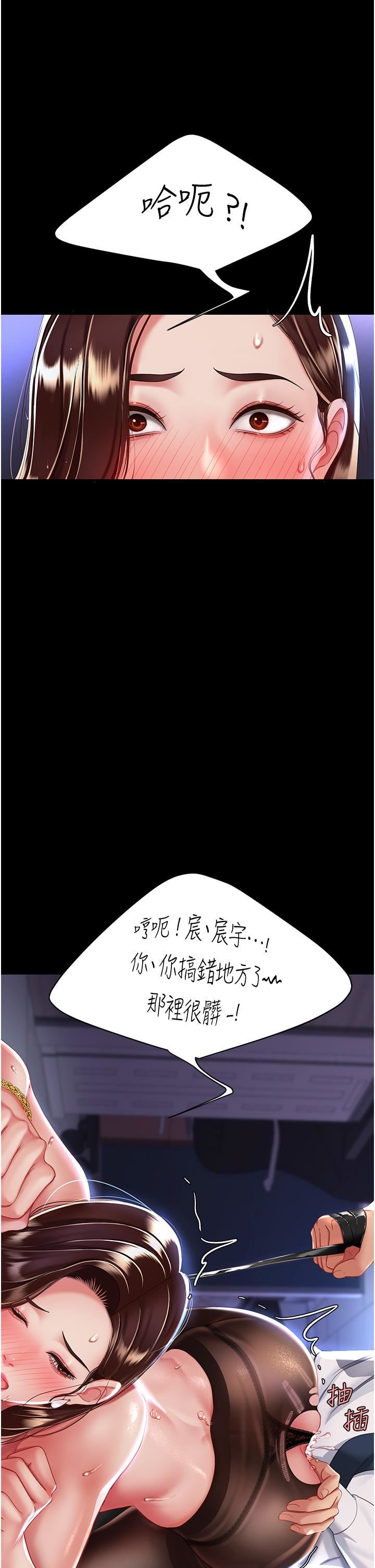 復仇母女丼第21話-強塞玩具到菊花深處