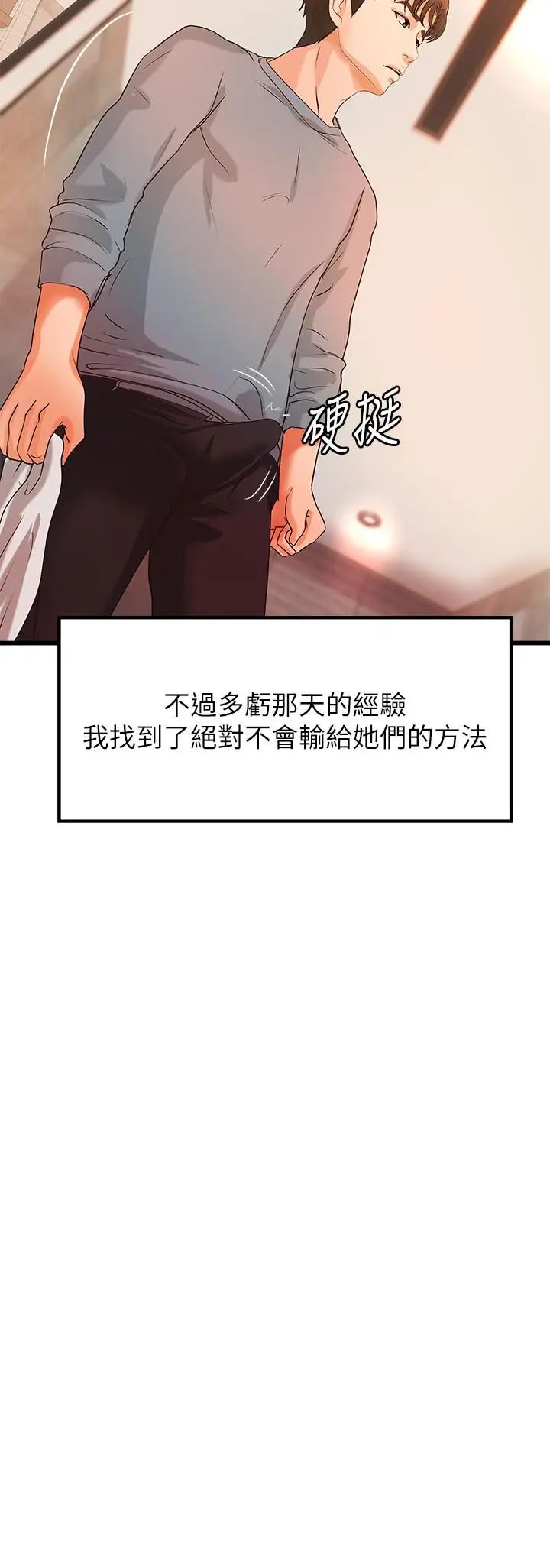御姐的实战教学第30话-淫荡的女人们