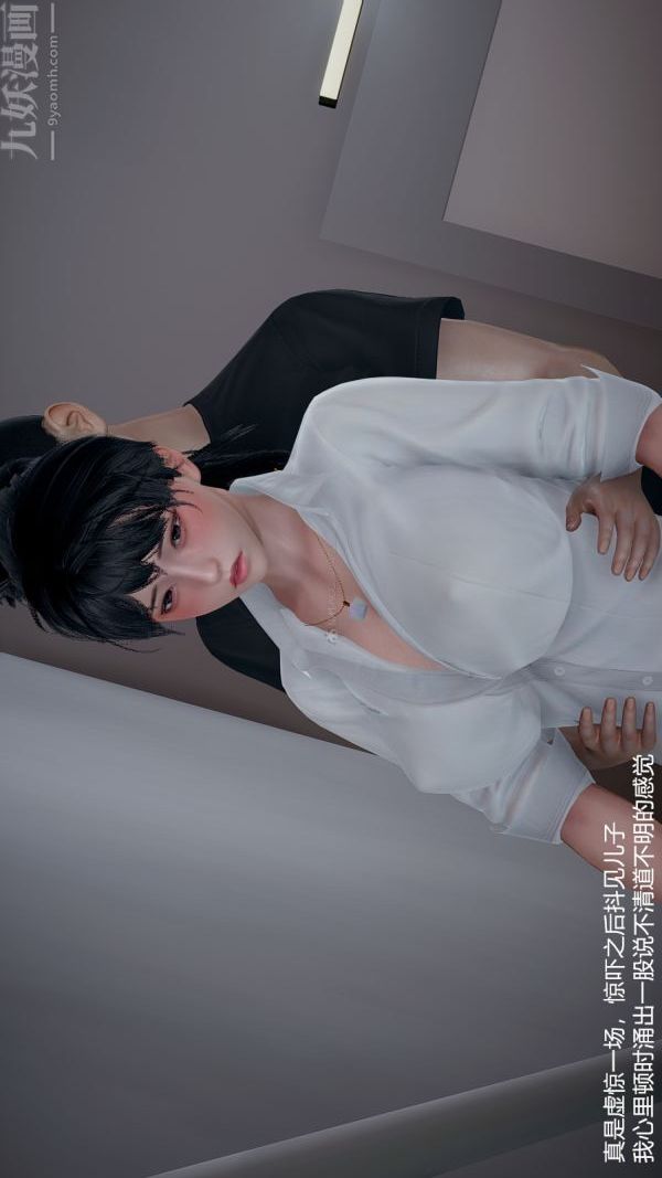 《[3D]我和儿子的秘密》第07话