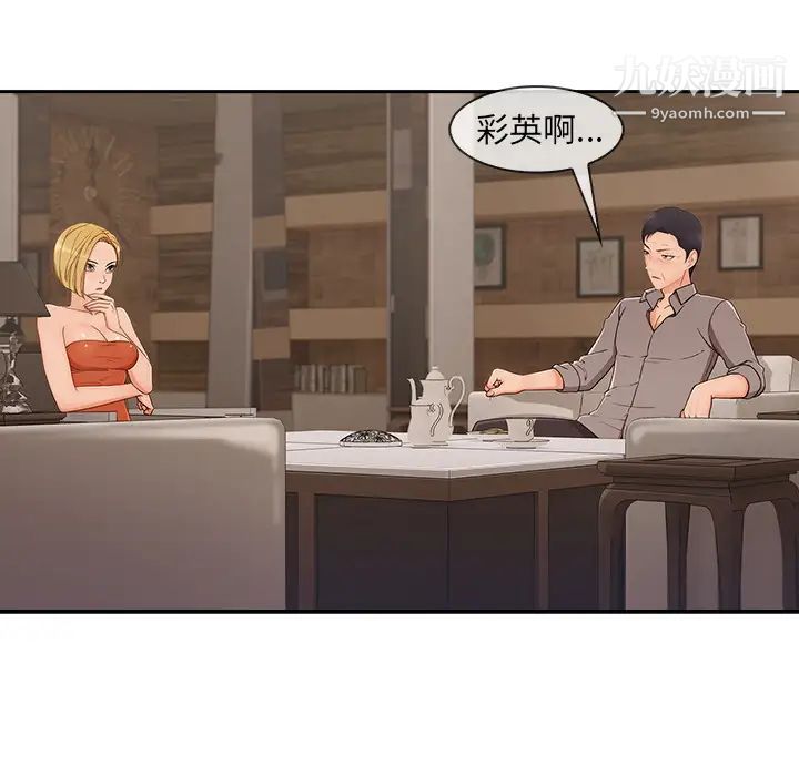 长腿姐姐第41话